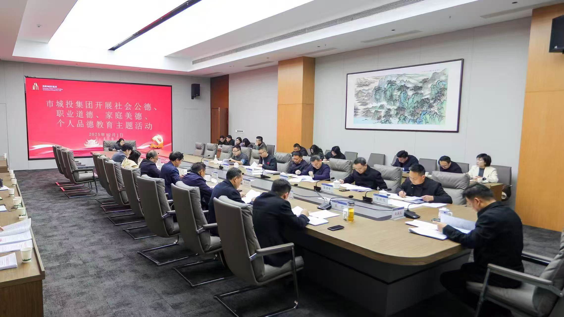 市城投集團(tuán)開展社會(huì)公德、職業(yè)道德、家庭美德個(gè)人品德教育主題活動(dòng).jpg
